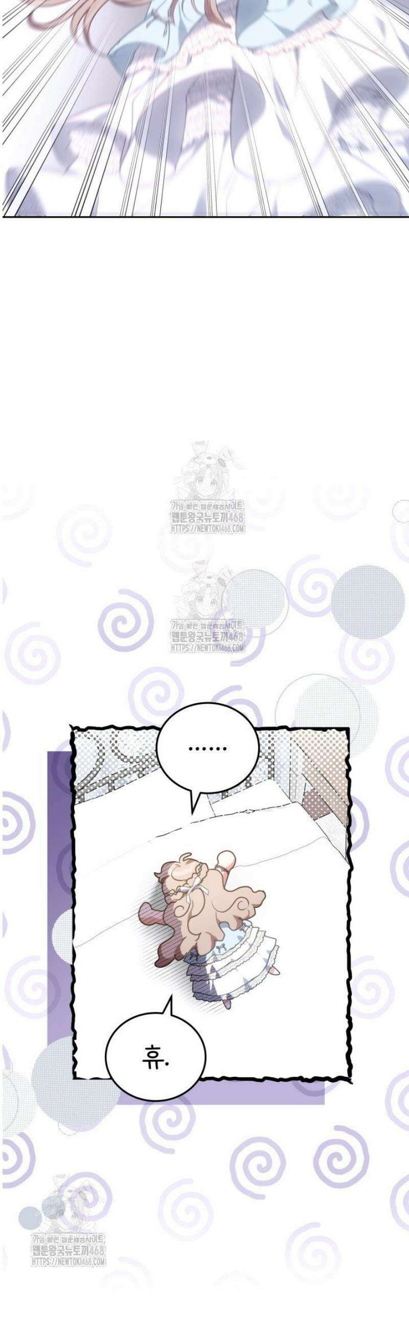 집순인데, 피폐감금물에 빙의해 버렸다 1화 20
