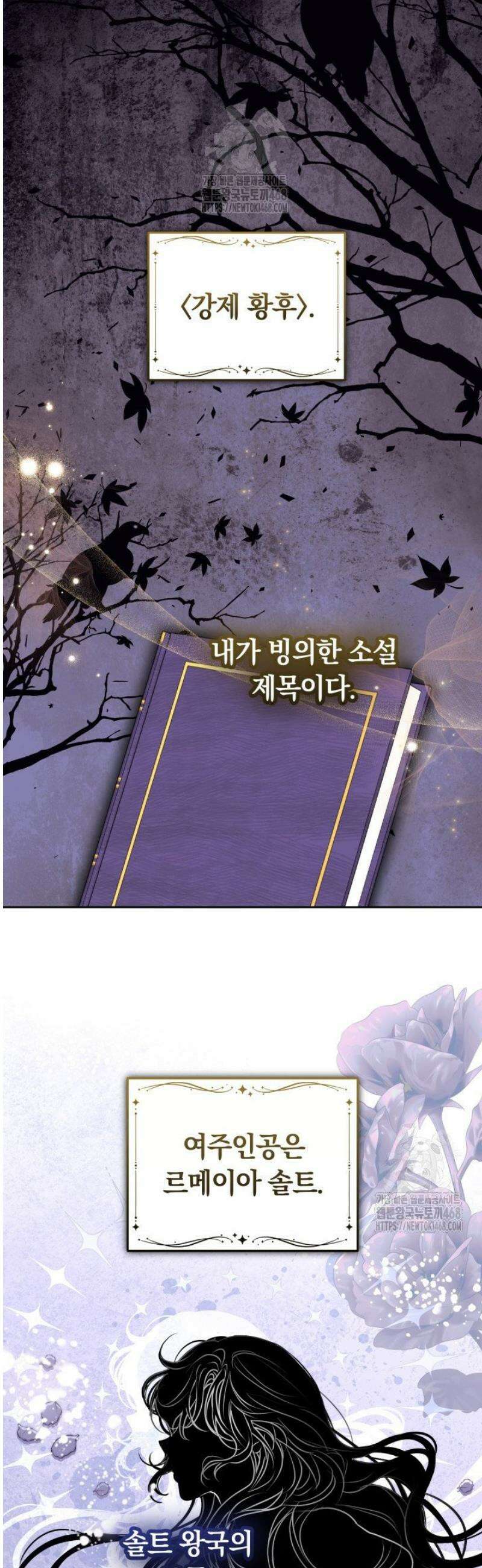 집순인데, 피폐감금물에 빙의해 버렸다 1화 27