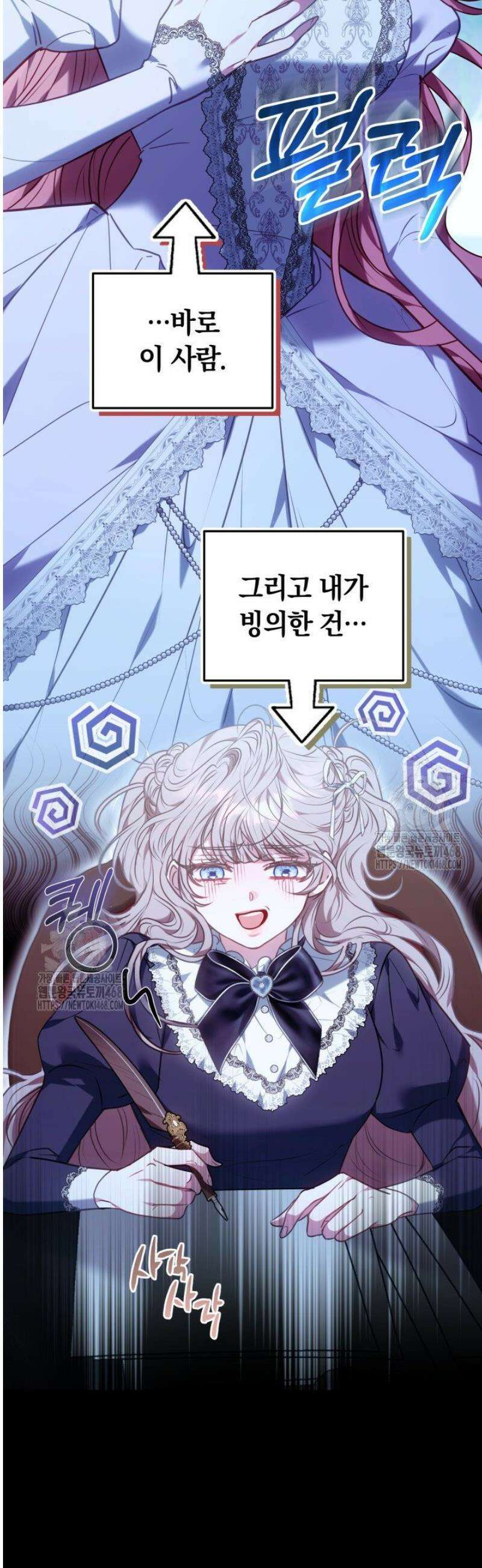 집순인데, 피폐감금물에 빙의해 버렸다 1화 30