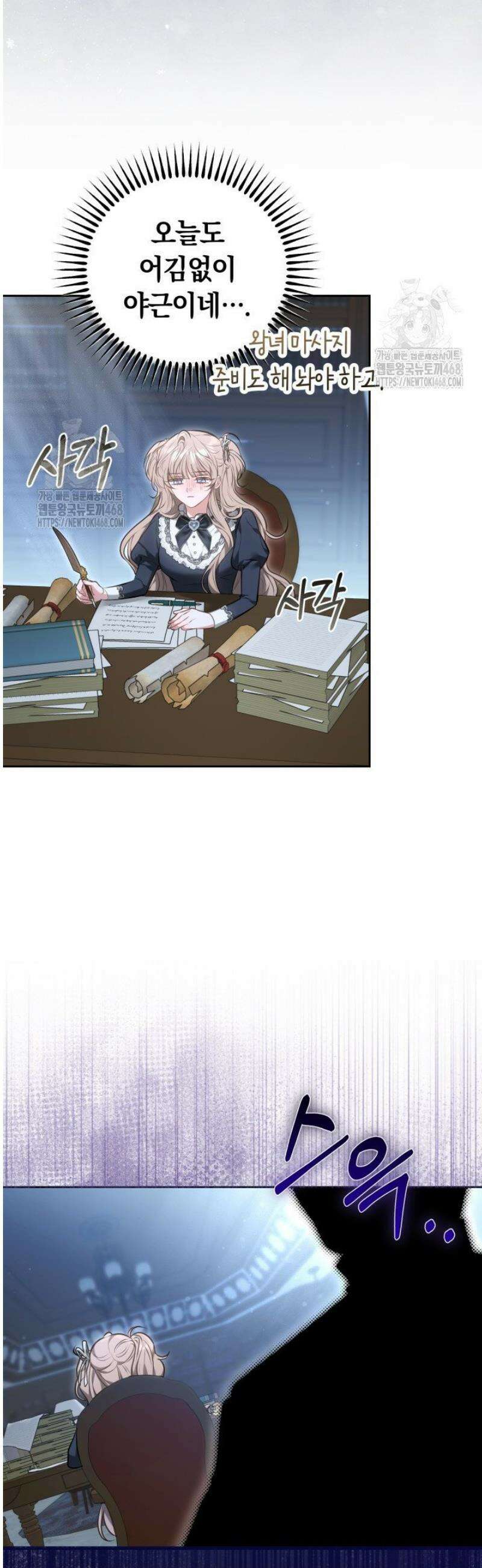 집순인데, 피폐감금물에 빙의해 버렸다 1화 34