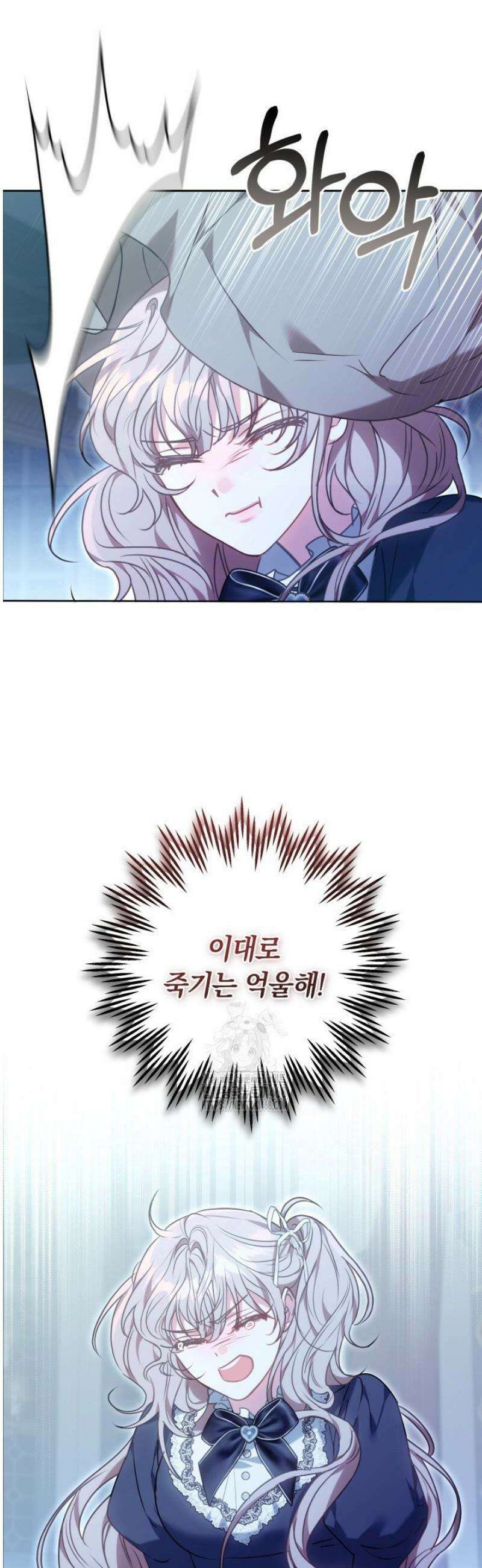 집순인데, 피폐감금물에 빙의해 버렸다 1화 40