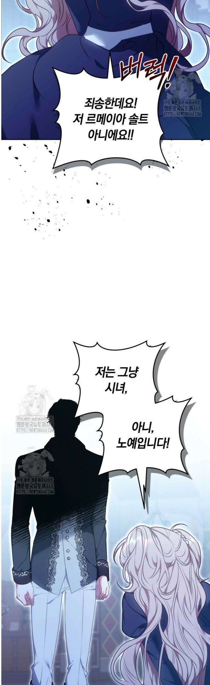 집순인데, 피폐감금물에 빙의해 버렸다 1화 41