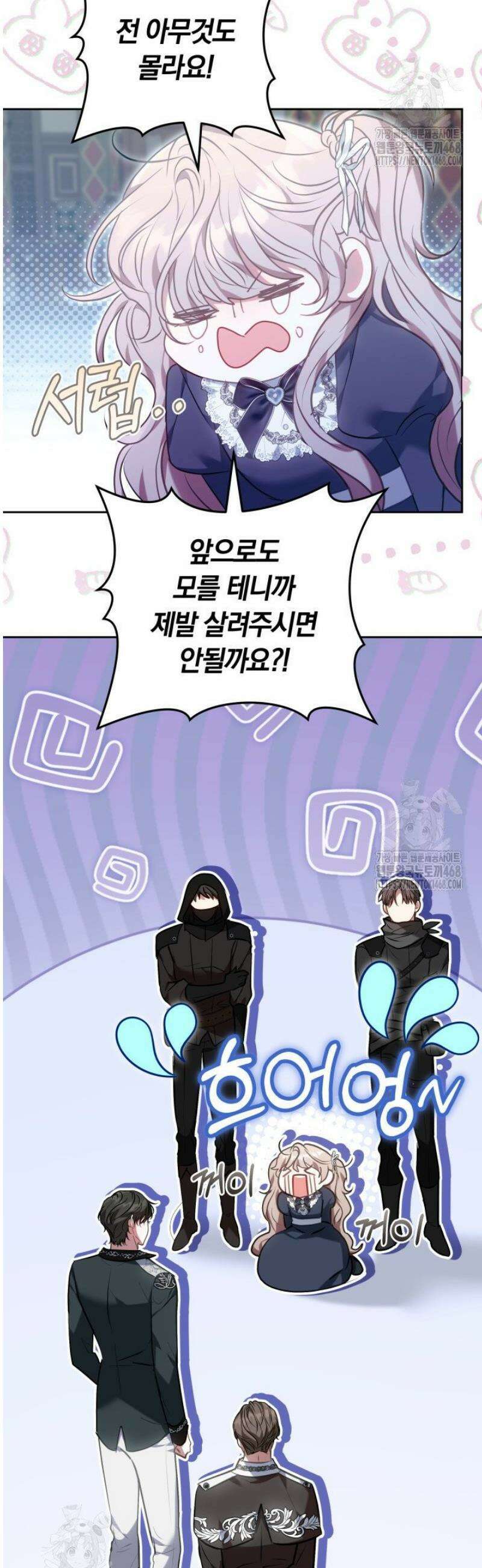 집순인데, 피폐감금물에 빙의해 버렸다 1화 43