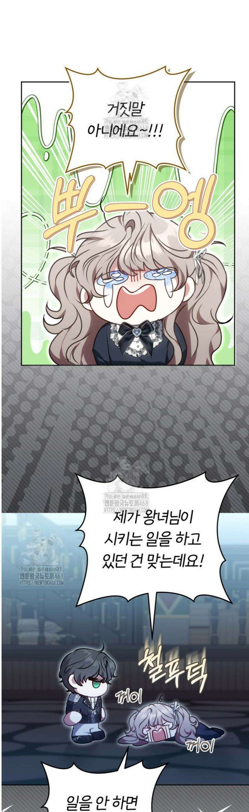 집순인데, 피폐감금물에 빙의해 버렸다 1화 47