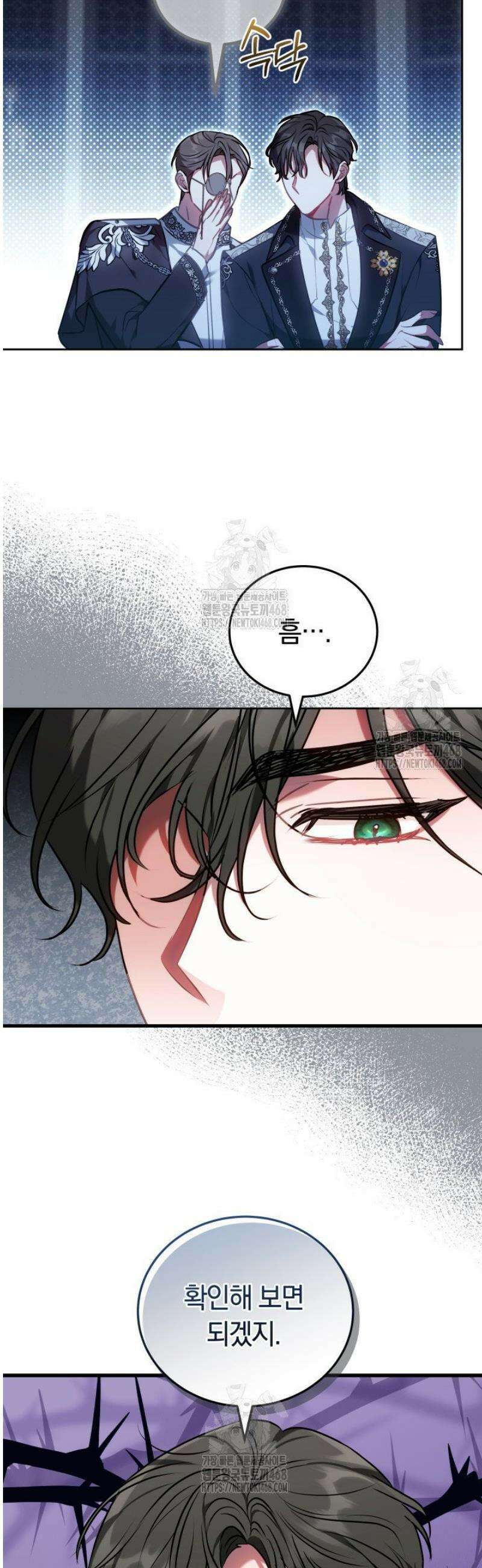 집순인데, 피폐감금물에 빙의해 버렸다 1화 50