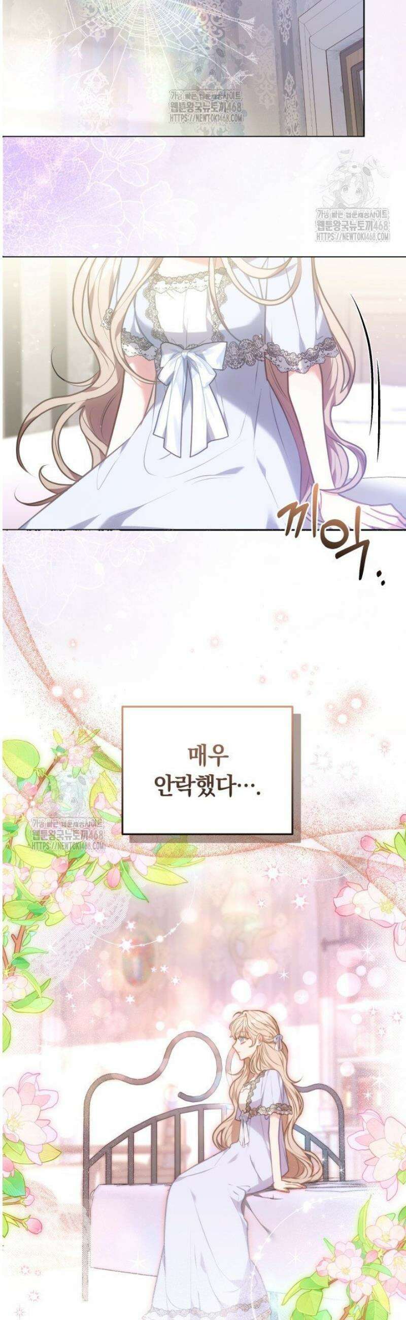 집순인데, 피폐감금물에 빙의해 버렸다 1화 54