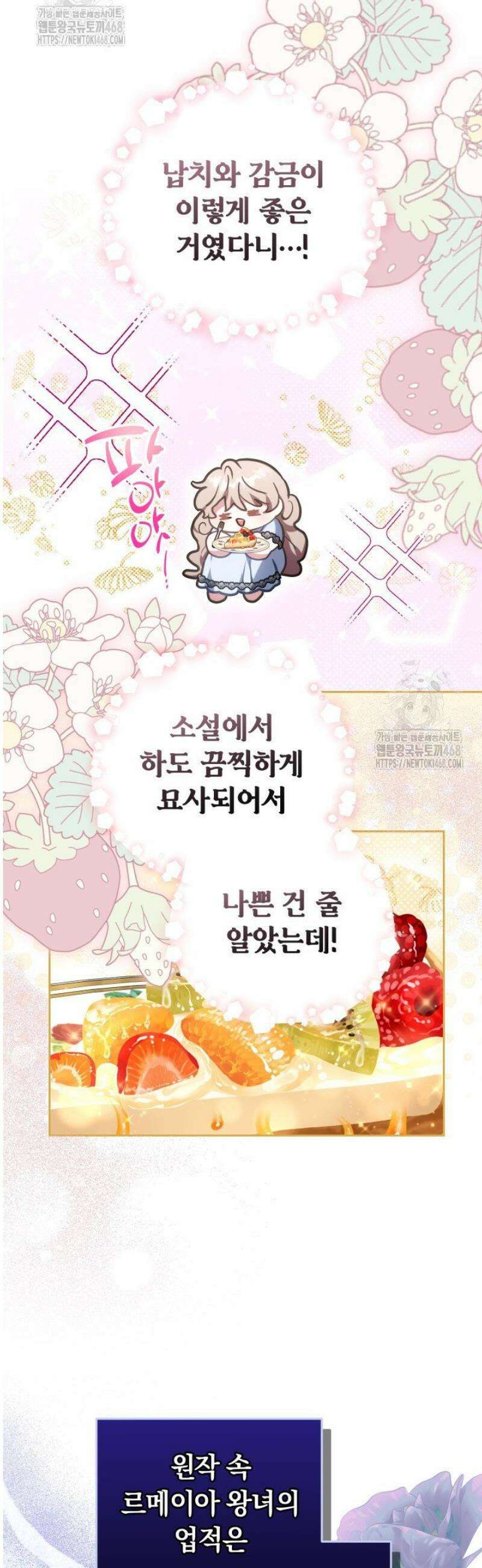 집순인데, 피폐감금물에 빙의해 버렸다 1화 56