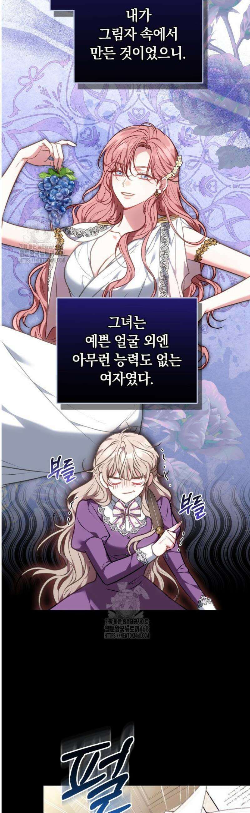 집순인데, 피폐감금물에 빙의해 버렸다 1화 57
