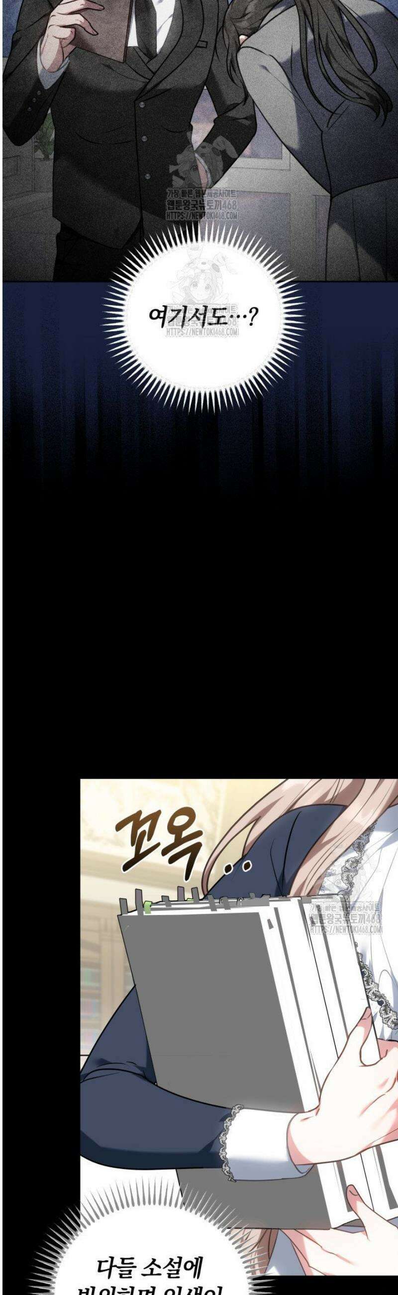집순인데, 피폐감금물에 빙의해 버렸다 1화 59