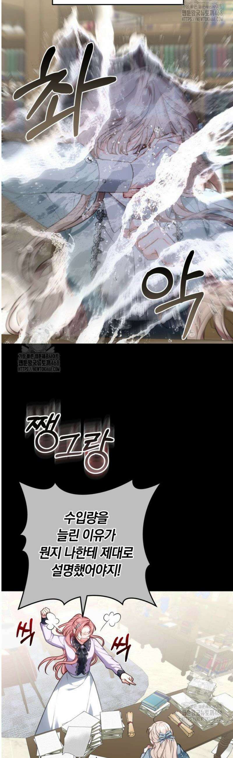 집순인데, 피폐감금물에 빙의해 버렸다 1화 62