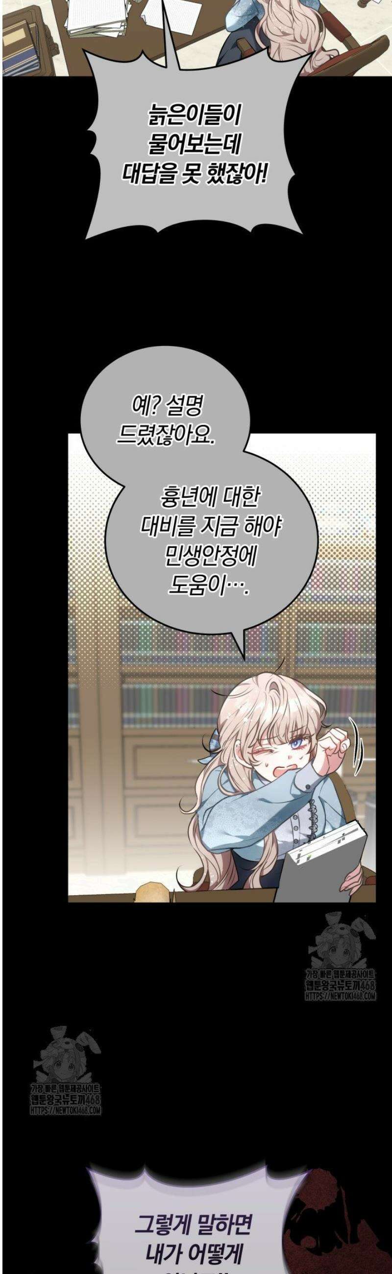 집순인데, 피폐감금물에 빙의해 버렸다 1화 63