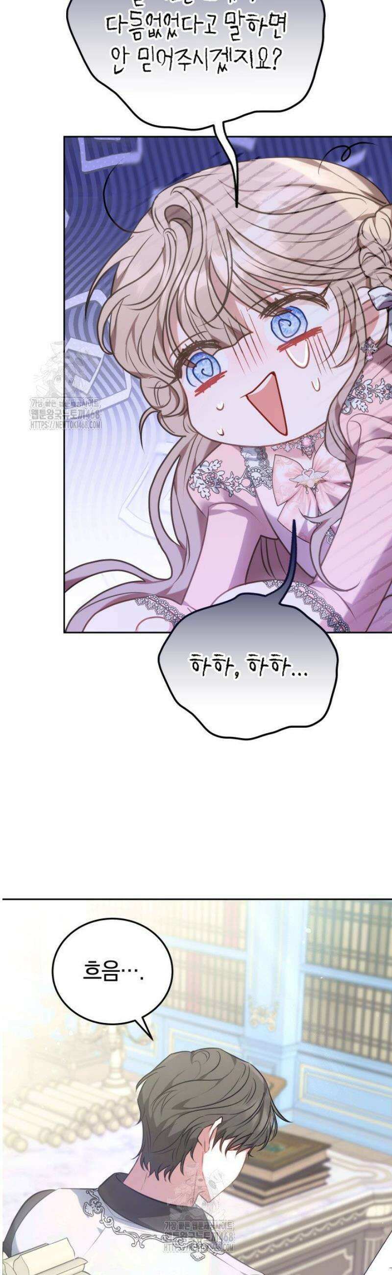 집순인데, 피폐감금물에 빙의해 버렸다 1화 70