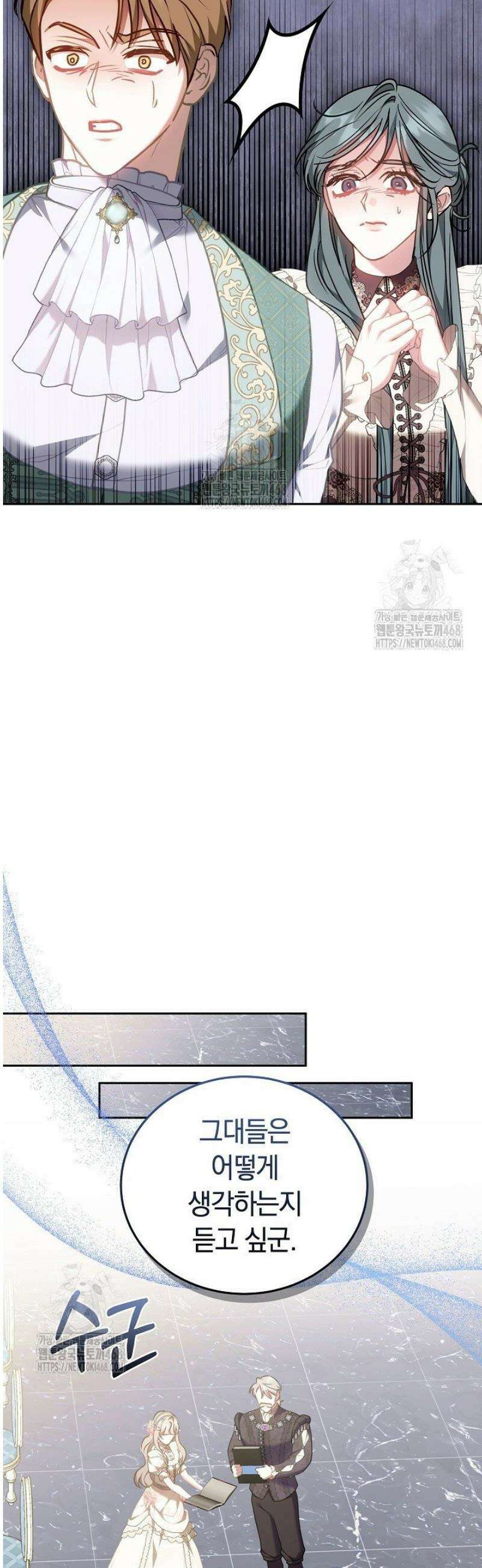 집순인데, 피폐감금물에 빙의해 버렸다 6화 3