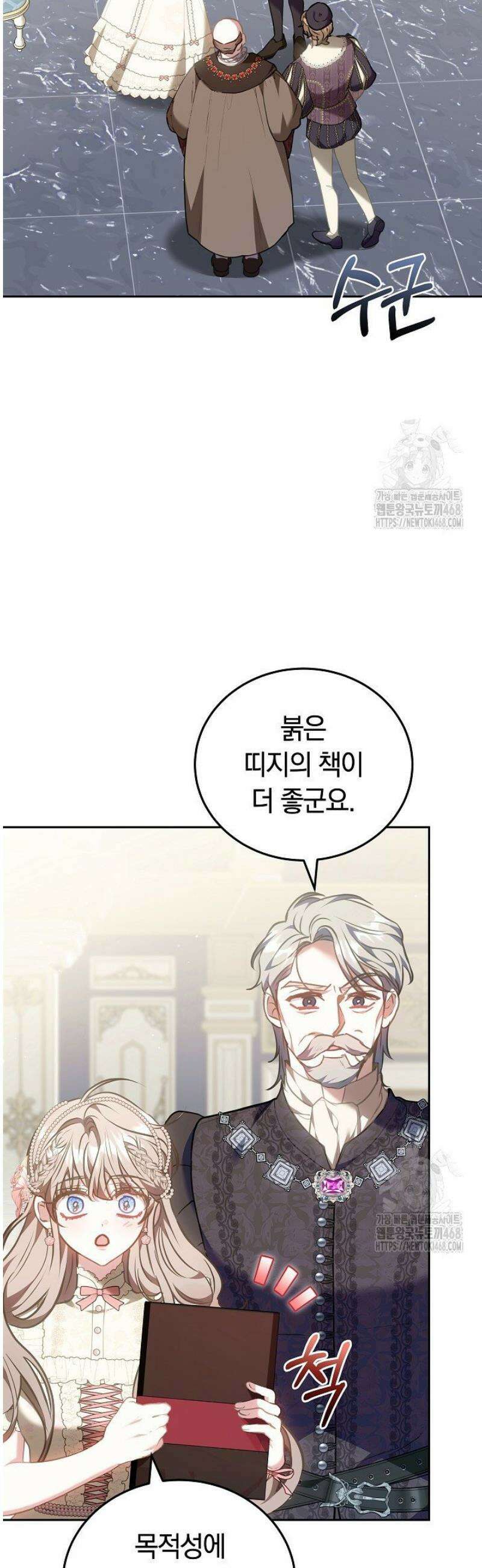 집순인데, 피폐감금물에 빙의해 버렸다 6화 4