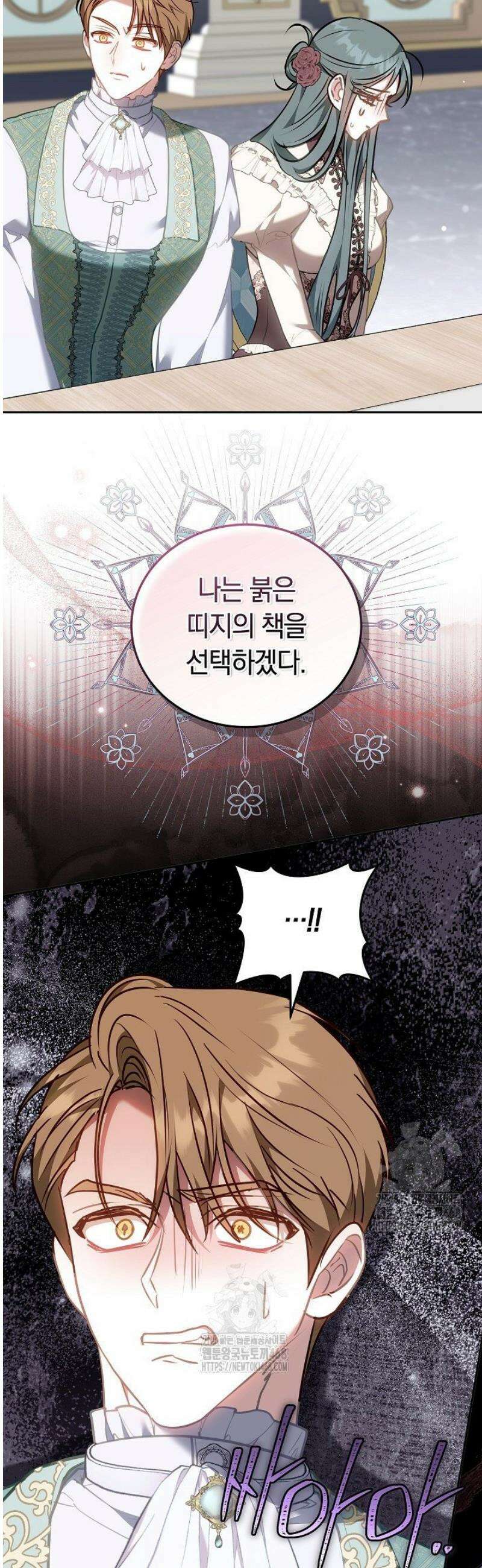 집순인데, 피폐감금물에 빙의해 버렸다 6화 9