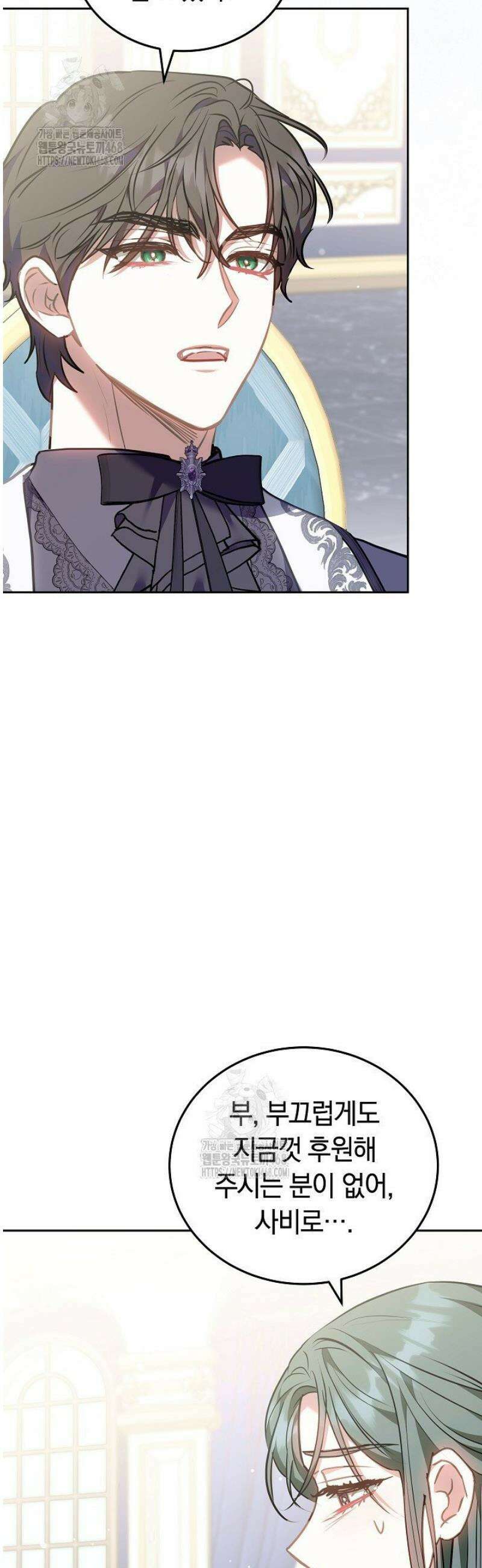 집순인데, 피폐감금물에 빙의해 버렸다 6화 13