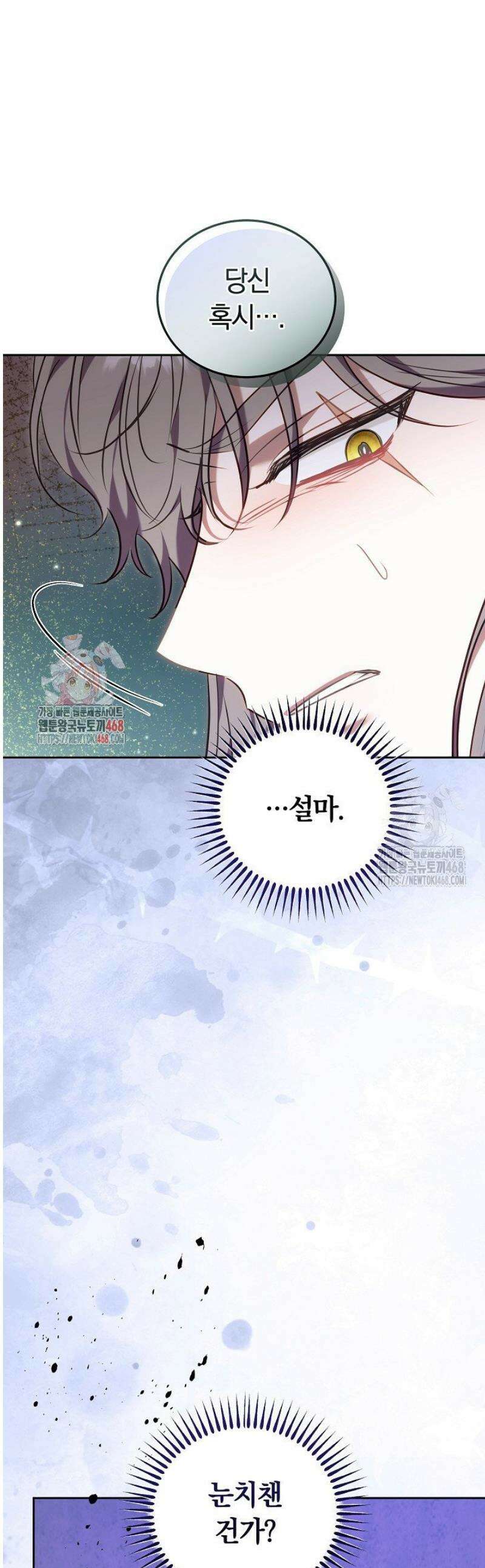 집순인데, 피폐감금물에 빙의해 버렸다 14화 1