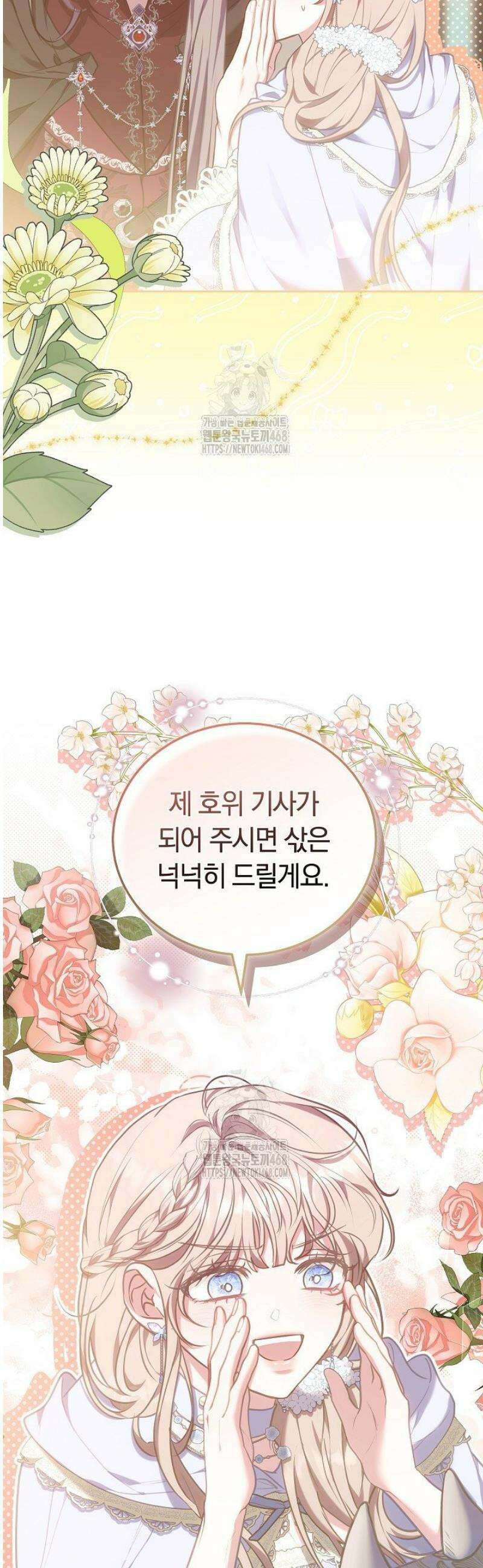 집순인데, 피폐감금물에 빙의해 버렸다 14화 7