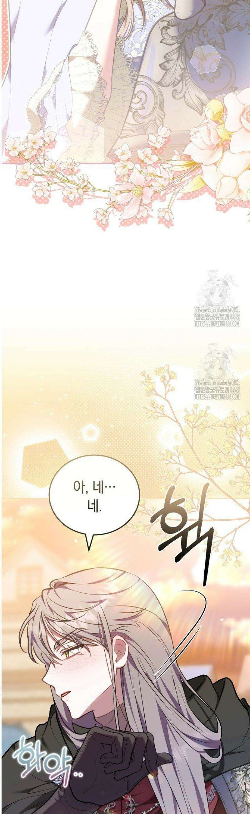 집순인데, 피폐감금물에 빙의해 버렸다 14화 8