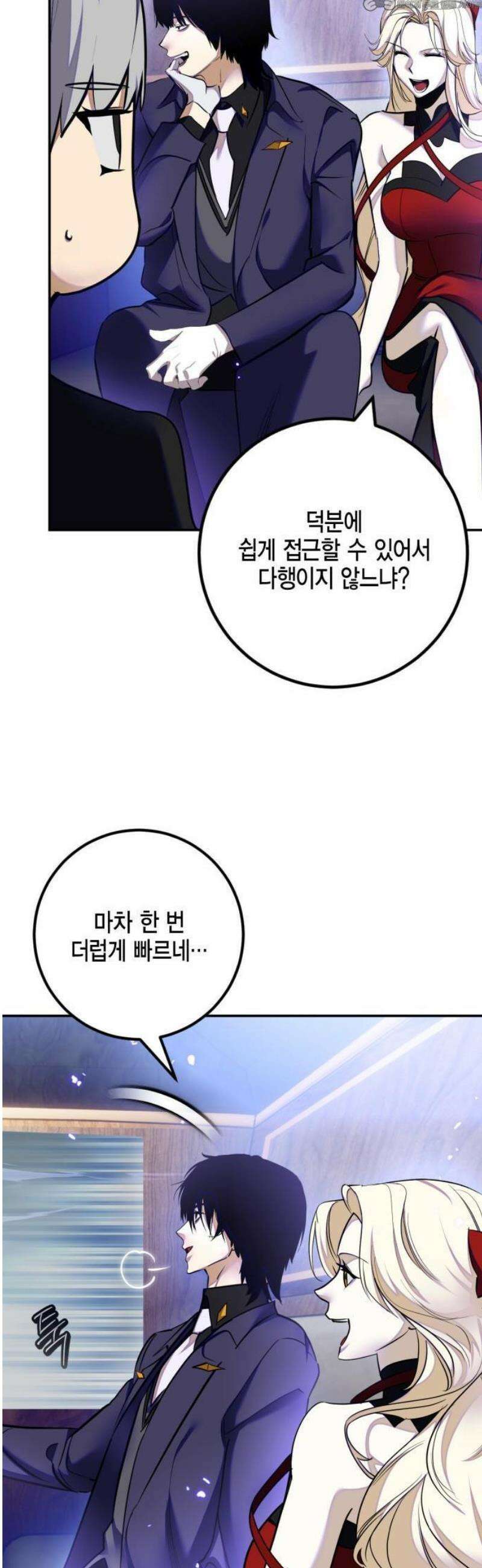 리턴 투 플레이어 216화． 마지막 DLC (1) 4