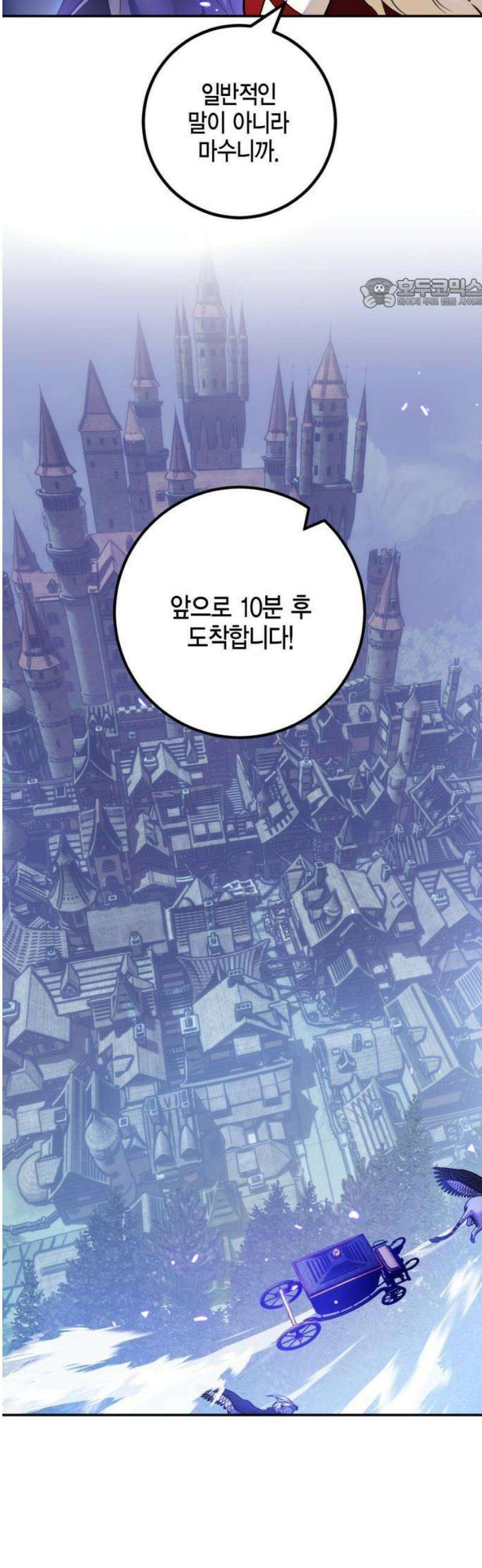 리턴 투 플레이어 216화． 마지막 DLC (1) 5