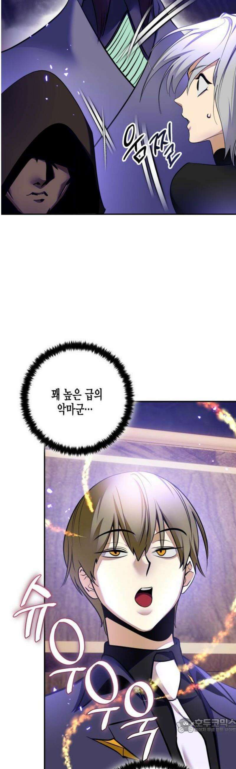 리턴 투 플레이어 216화． 마지막 DLC (1) 9