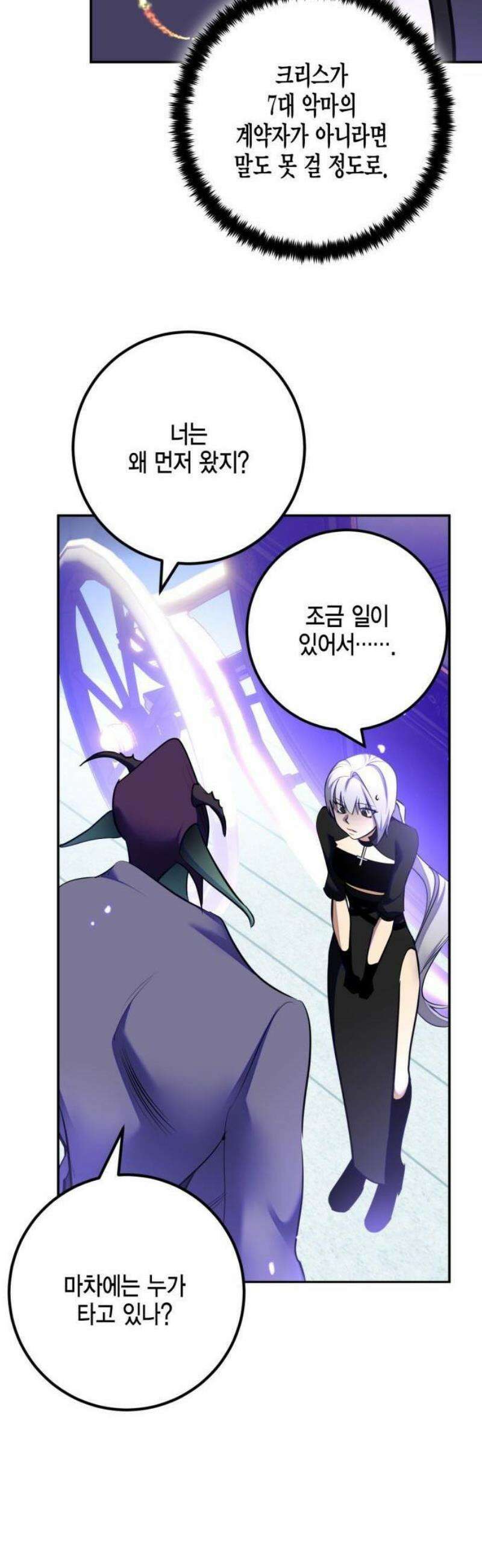 리턴 투 플레이어 216화． 마지막 DLC (1) 10