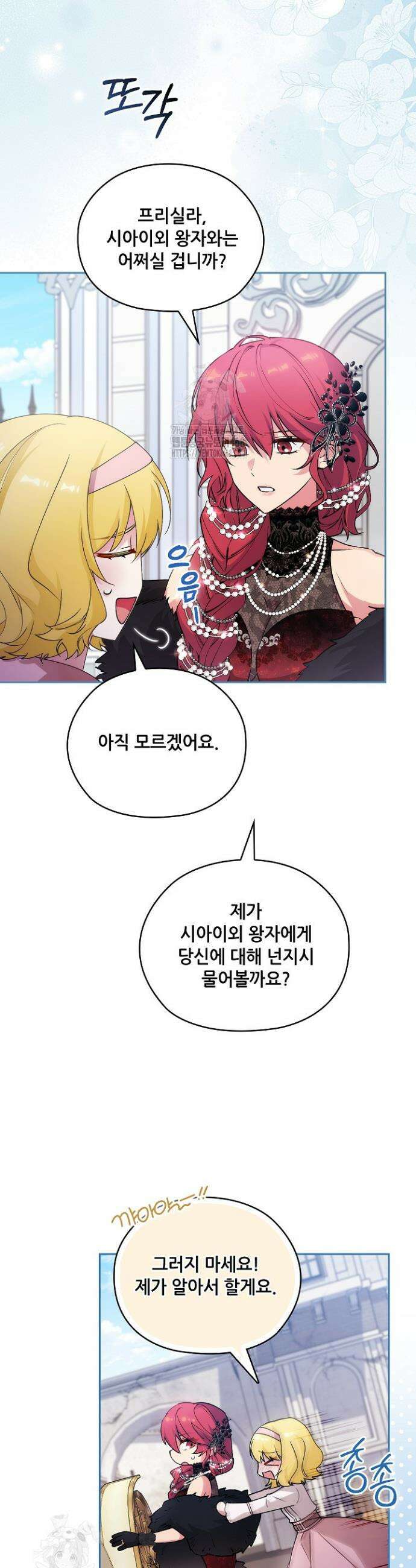 아도니스 287화 2