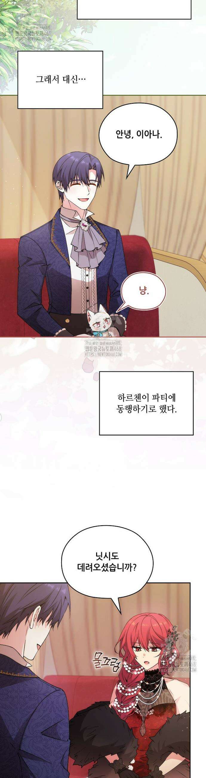 아도니스 287화 5