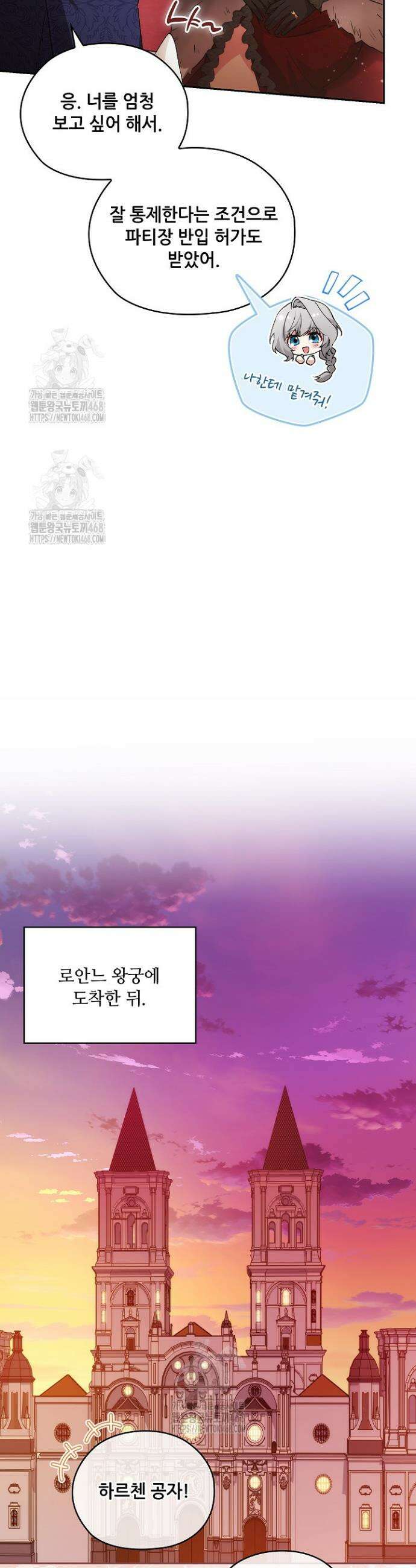 아도니스 287화 6
