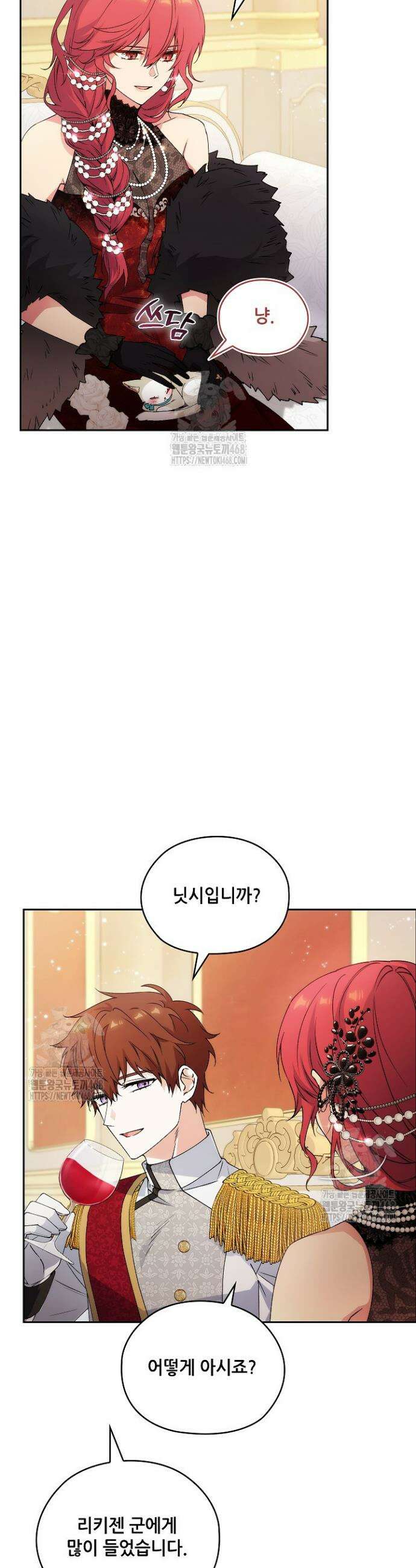 아도니스 287화 8