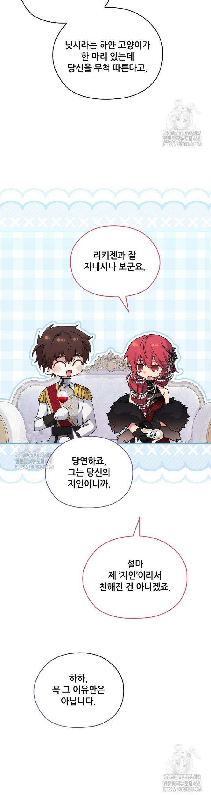 아도니스 287화 9