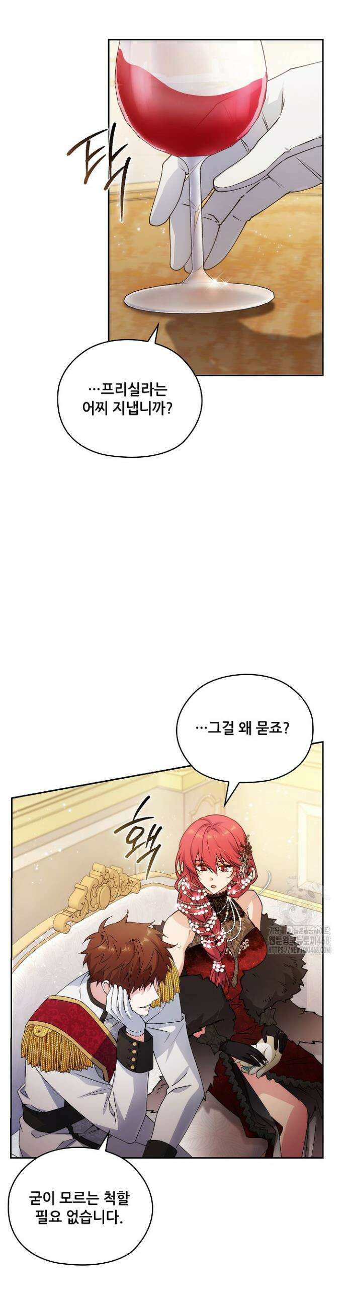 아도니스 287화 10
