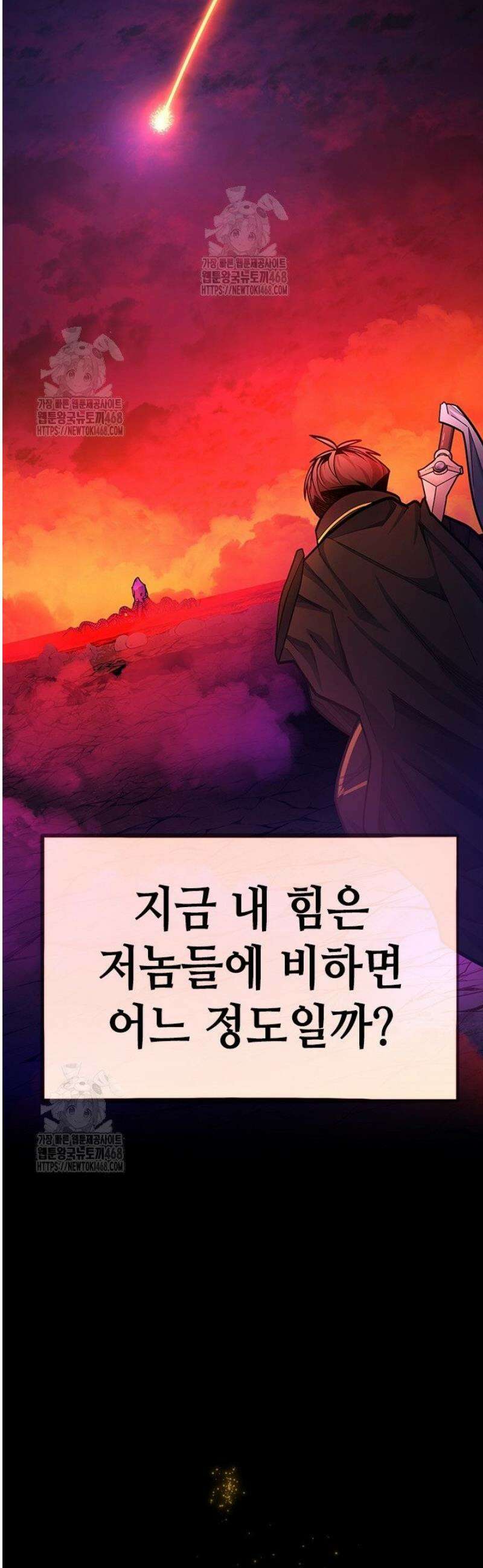 튜토리얼이 너무 어렵다 241화 12