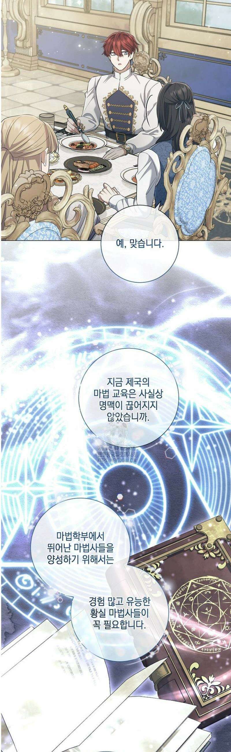 마법군주 35화 2