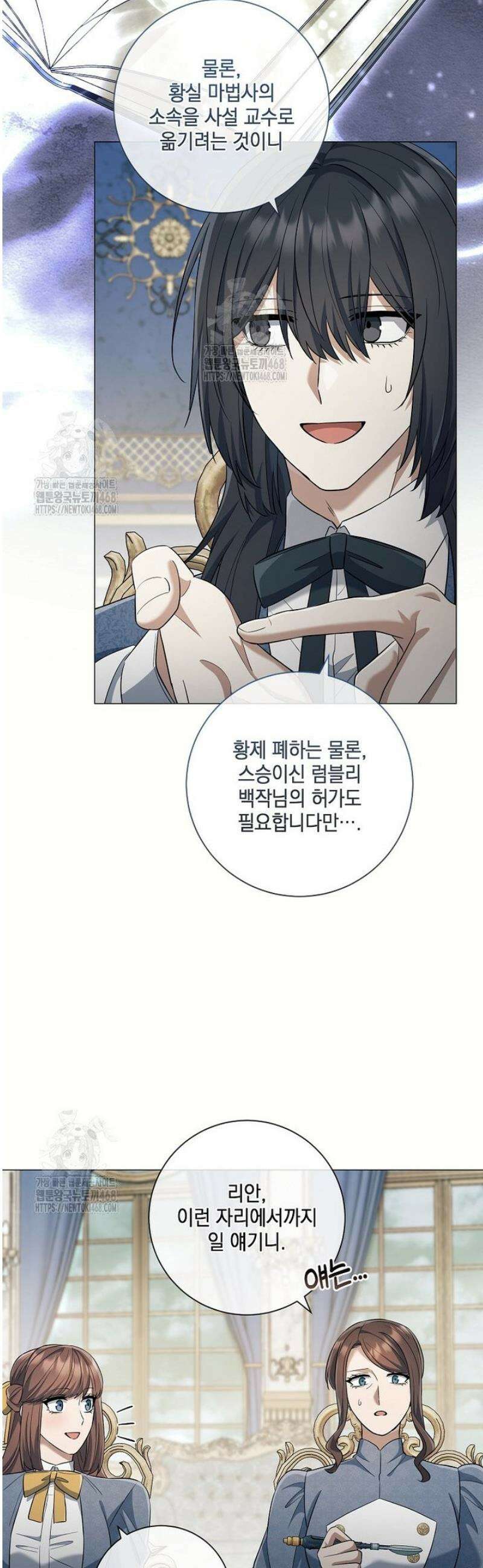 마법군주 35화 3