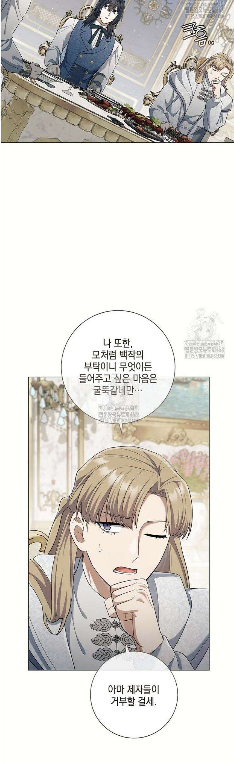 마법군주 35화 5