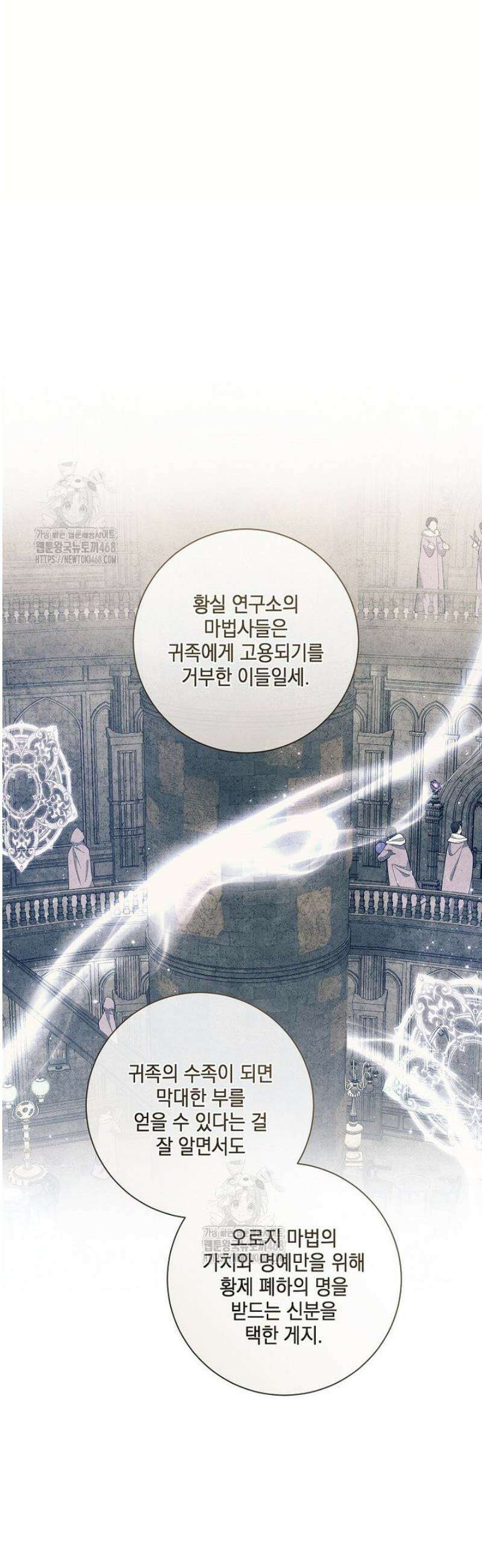 마법군주 35화 6