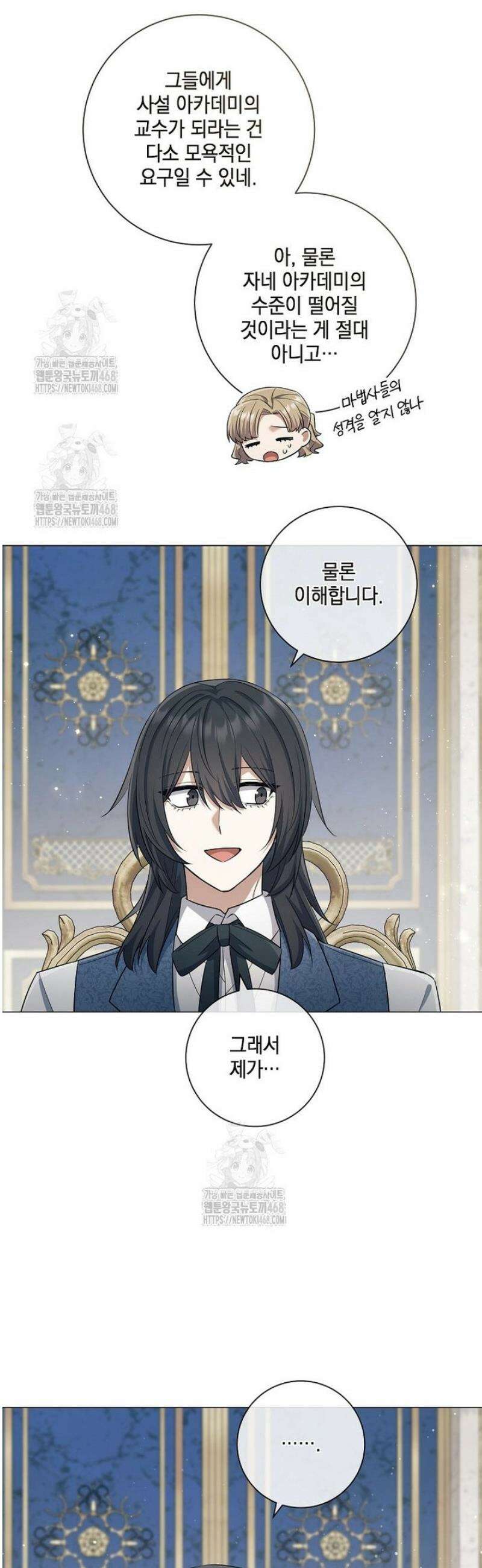 마법군주 35화 7