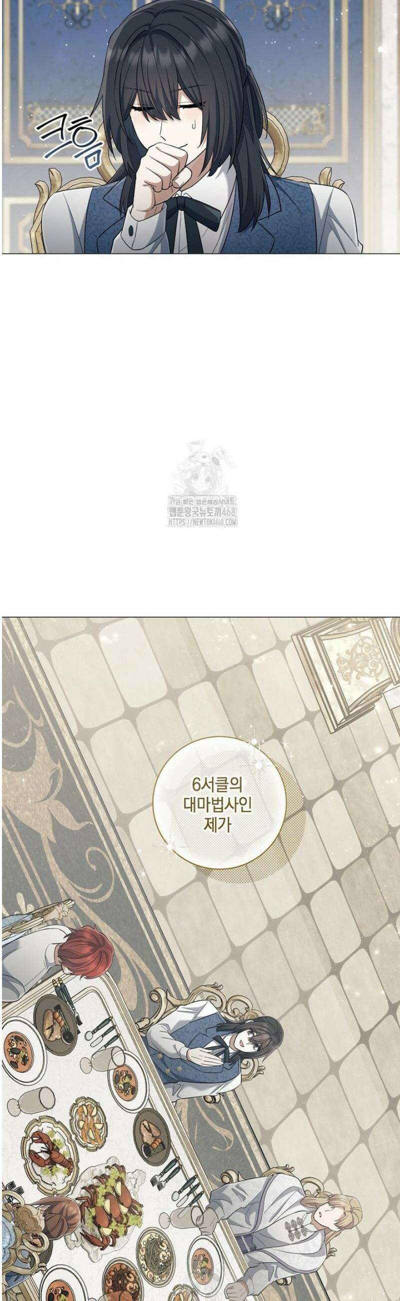마법군주 35화 8