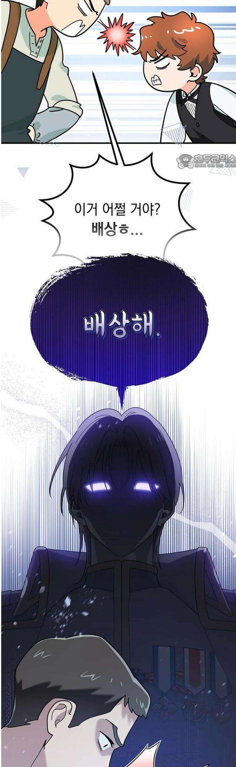 코너트 성 집사로 살아남기 1화 5