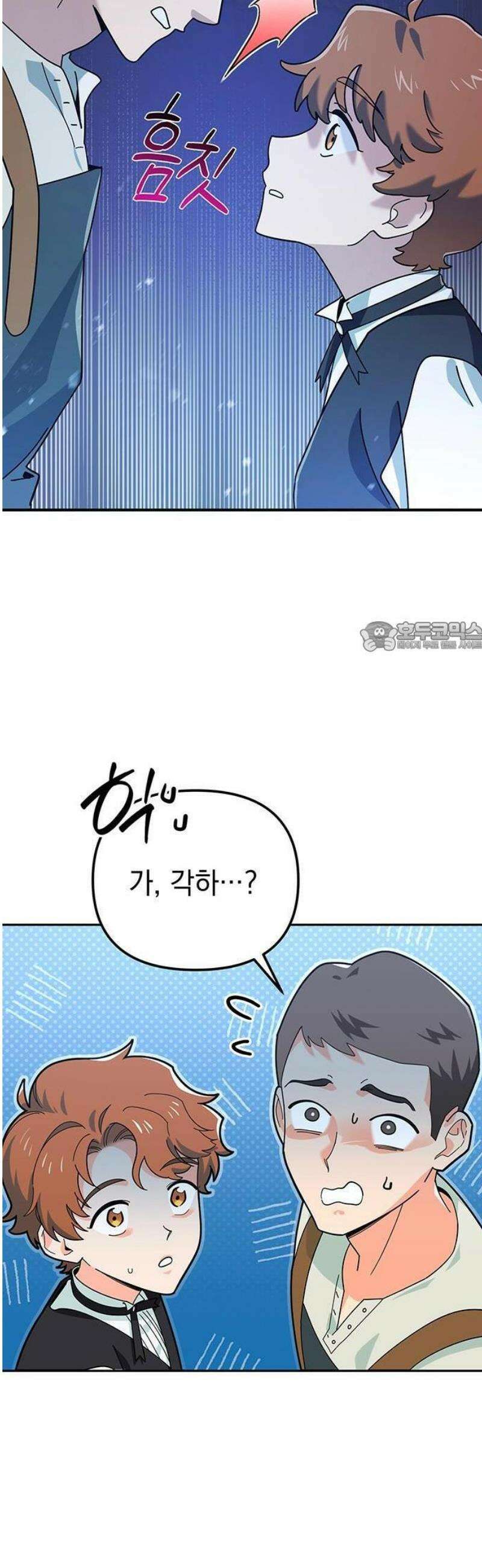 코너트 성 집사로 살아남기 1화 6