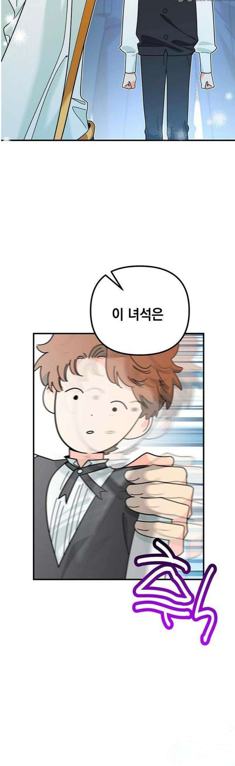 코너트 성 집사로 살아남기 1화 10