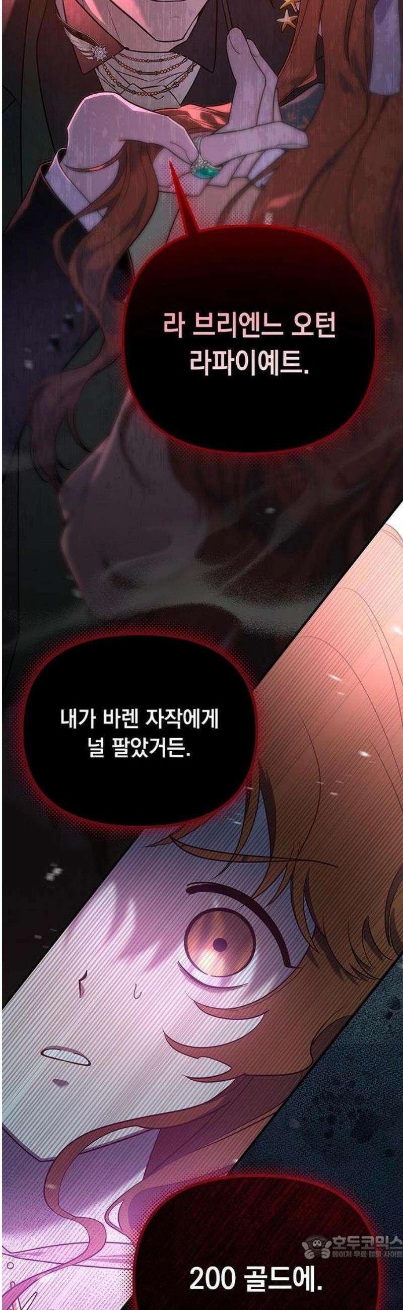 코너트 성 집사로 살아남기 1화 21