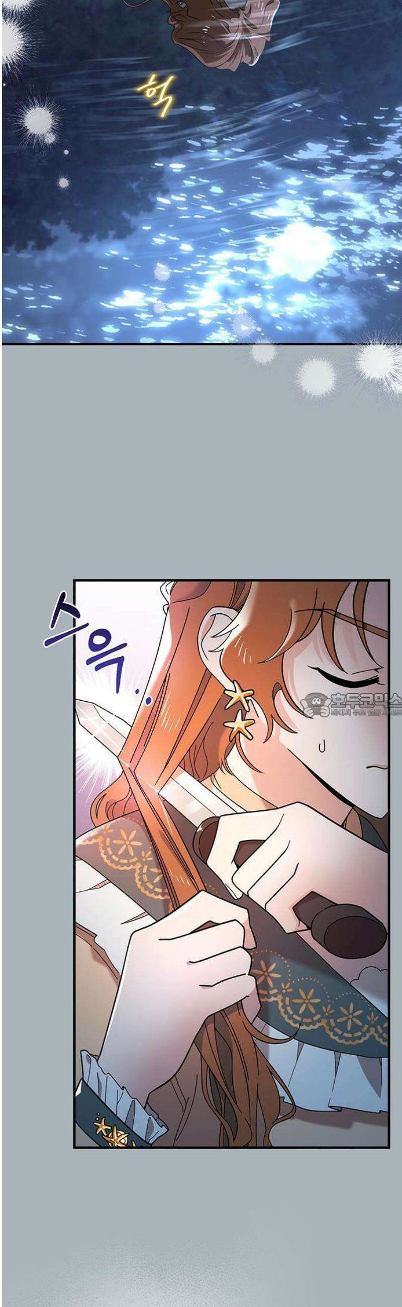 코너트 성 집사로 살아남기 1화 25