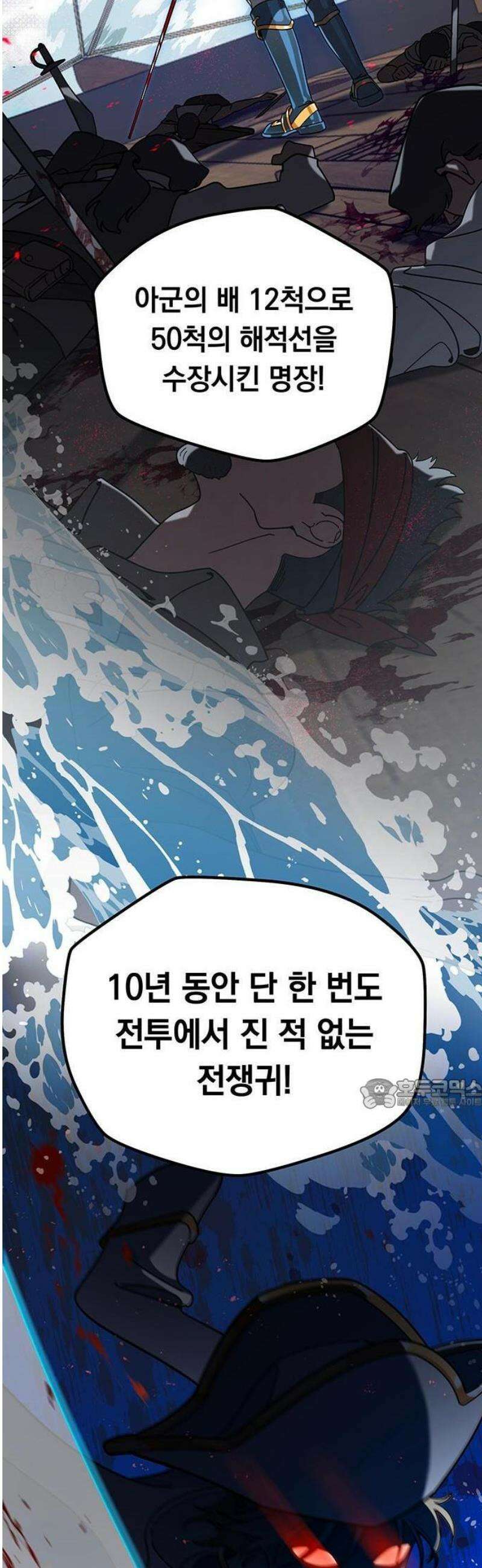 코너트 성 집사로 살아남기 1화 32