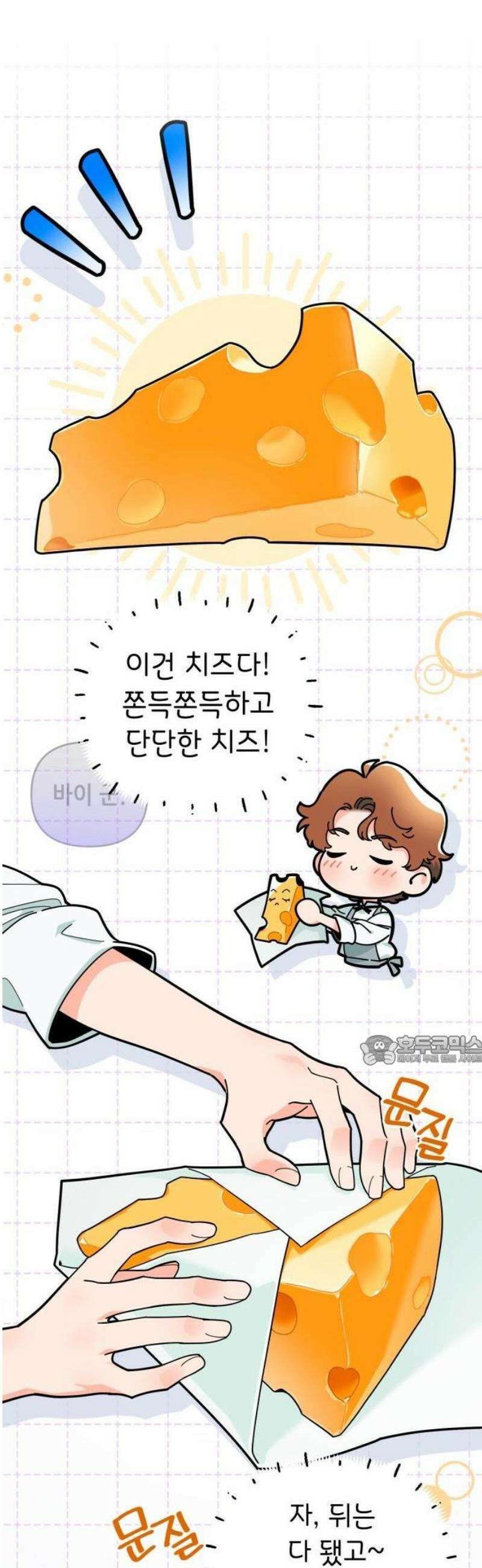 코너트 성 집사로 살아남기 1화 57
