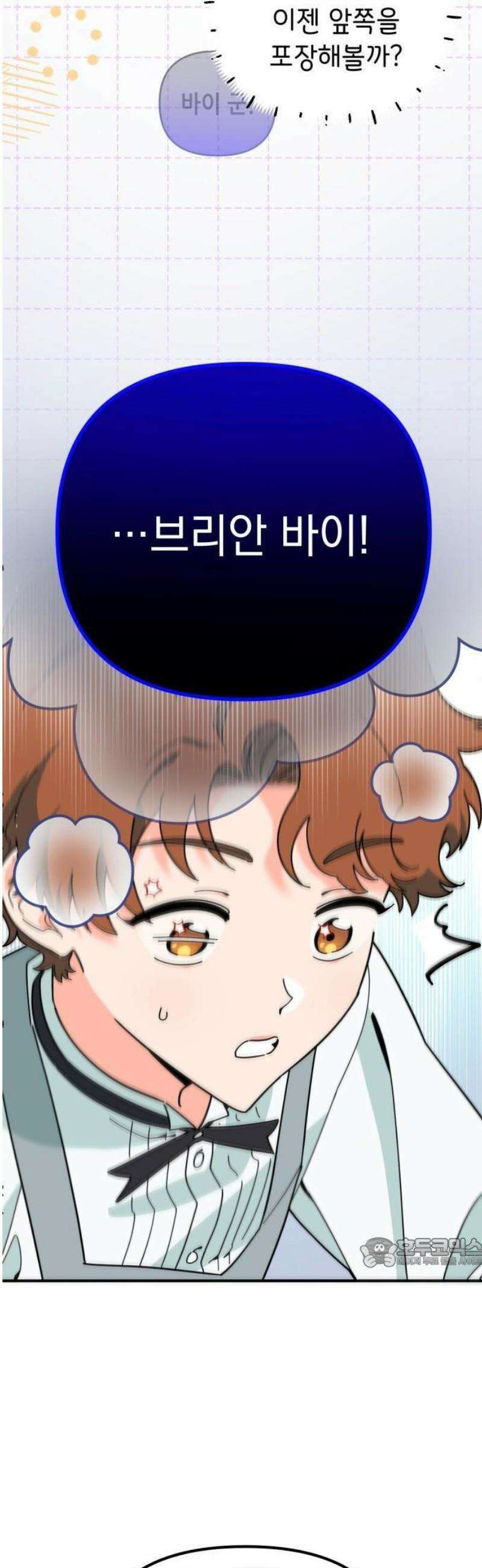 코너트 성 집사로 살아남기 1화 58