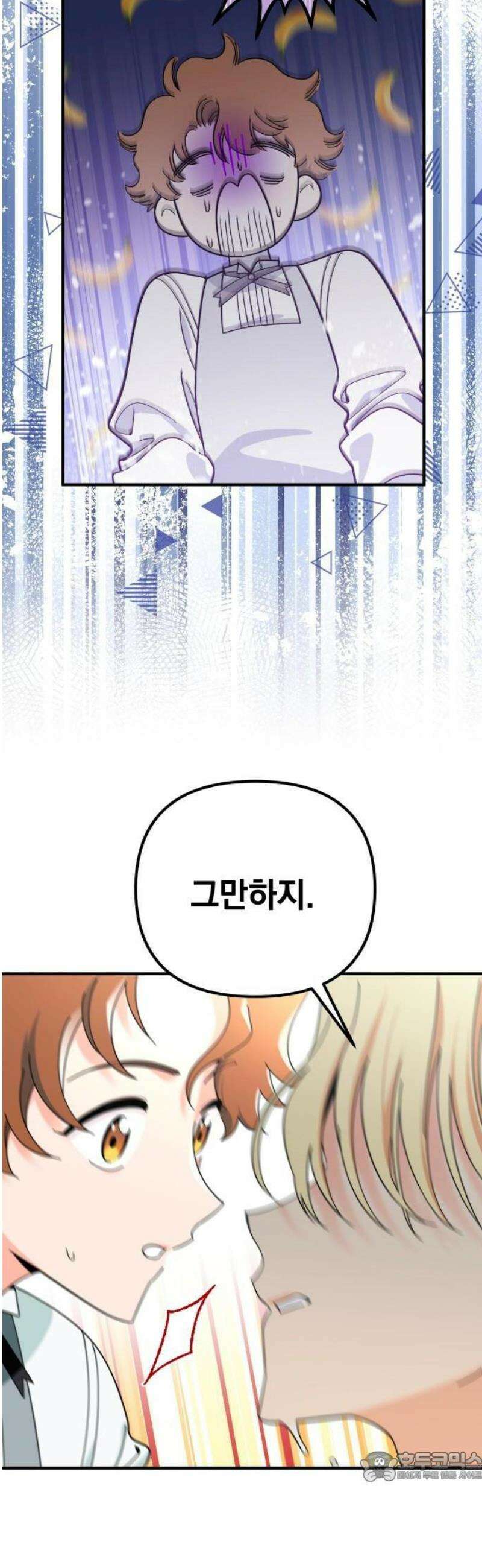 코너트 성 집사로 살아남기 1화 60