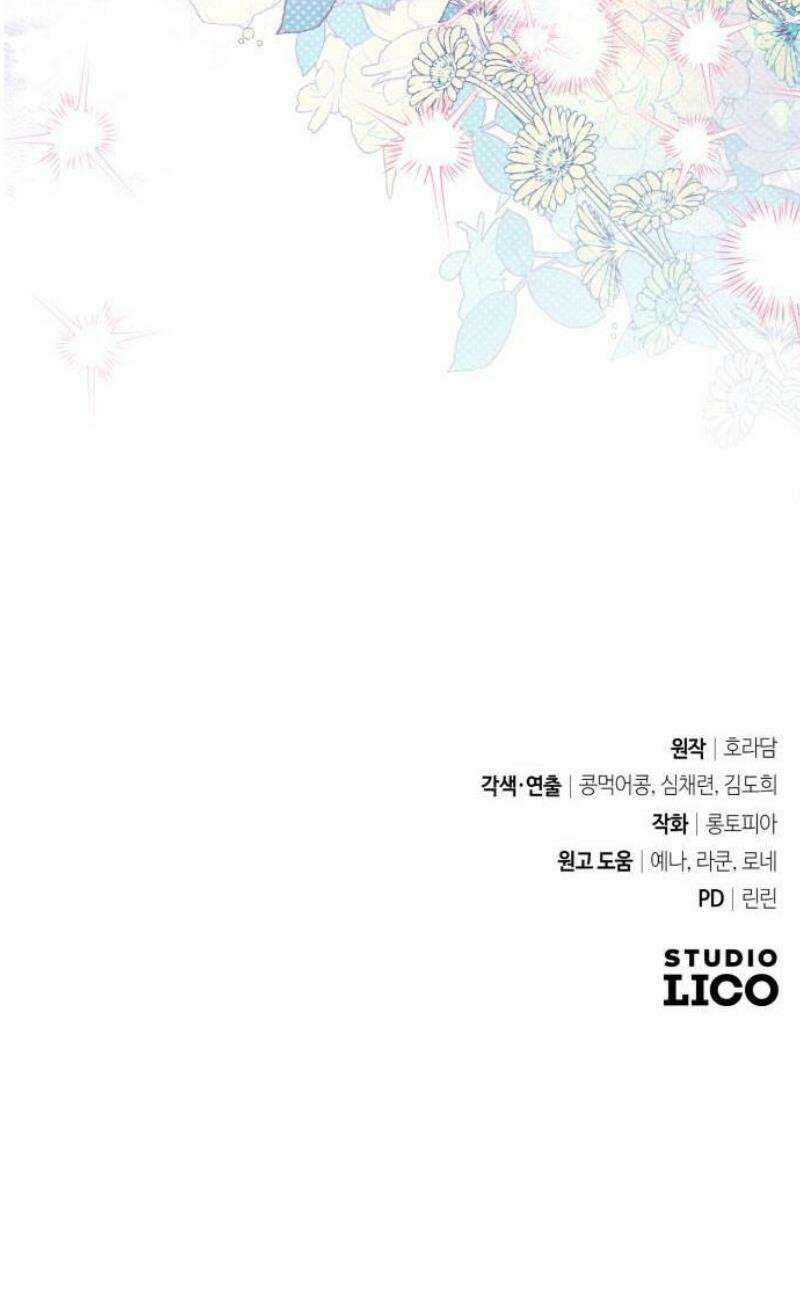 코너트 성 집사로 살아남기 1화 62